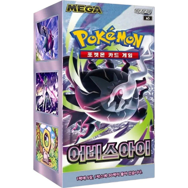 Booster Box Abyss Eye