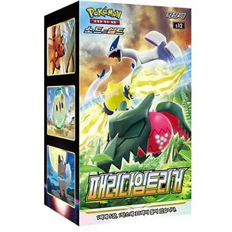 Paradigm Trigger Booster Box