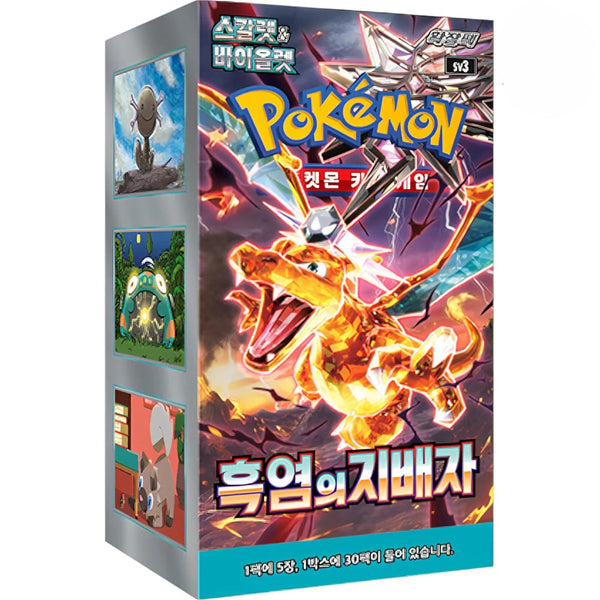 Booster Box Ruler Black Flame