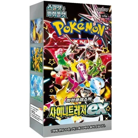 Shiny Treasure EX Booster Box