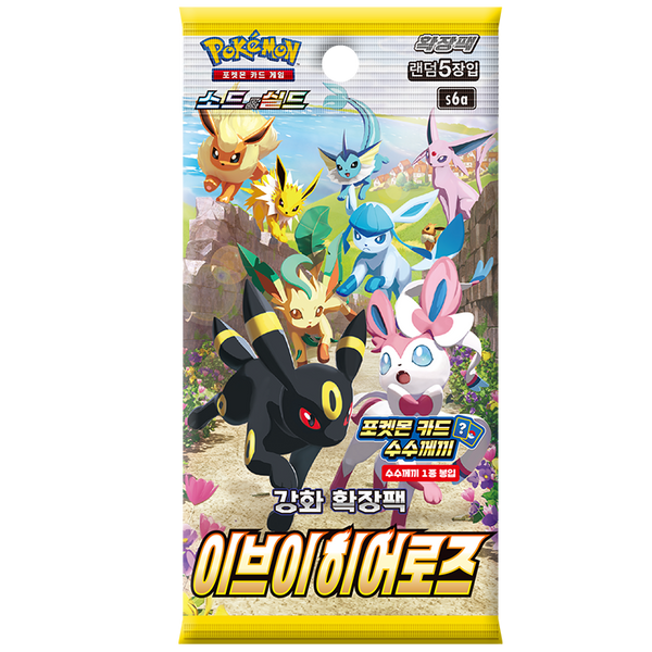 Eevee Heroes Booster Pack