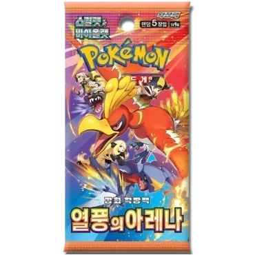 Booster Box Heat Wave Arena
