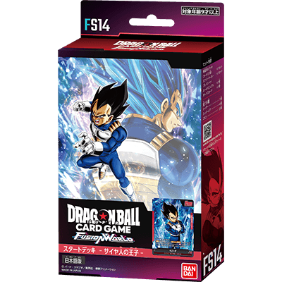 Starter Deck FS14 · The Prince of Saiyan · Fusion World