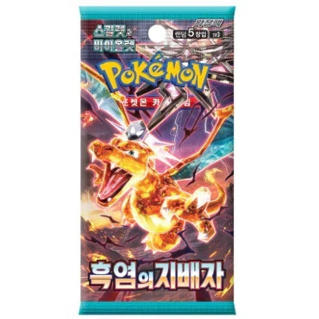 Ruler Black Flame Booster Pack