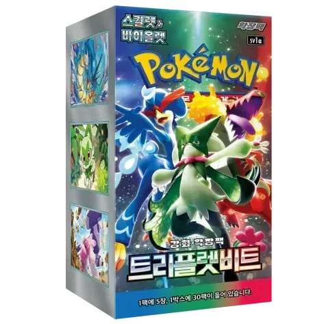 Booster Box Triplet Beat