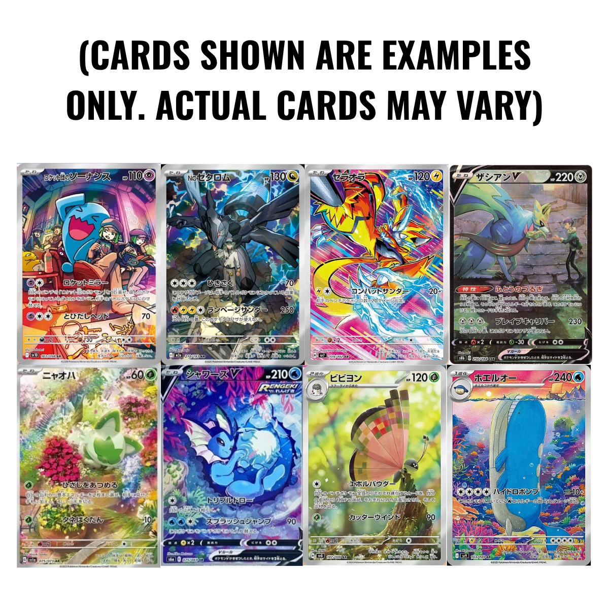 PULL HOUSE Illustration Rare (IR) Mystery Pack (English or Japanese) | POKÉMON
